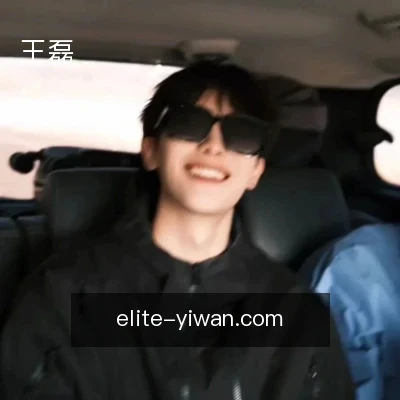 王磊